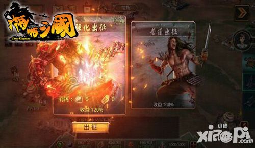 啪啪三国上线 