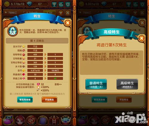  十万个大魔王技能