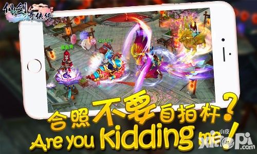 合照无需自拍杆 《仙剑3D回合》飞行组队美图赏析