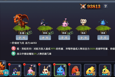 冒险战纪2