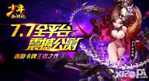 《少年西游记》新手法宝选择攻略 哪个法宝值得培养