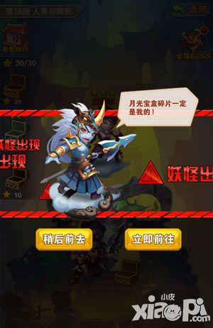 《少年西游记》副本攻略-围剿群妖