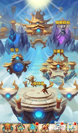 《少年西游记》副本攻略-九重天