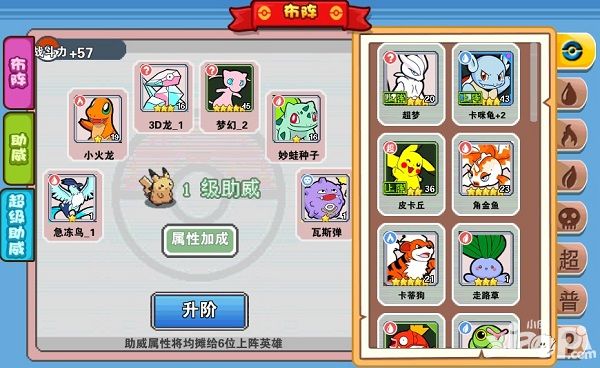  口袋妖怪2玩法简介布阵攻略