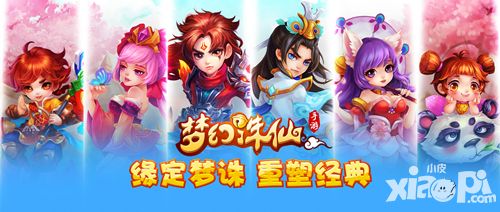 梦幻诛仙玩法