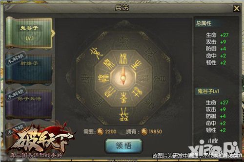 破军天下内容