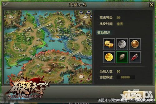  破军天下画面