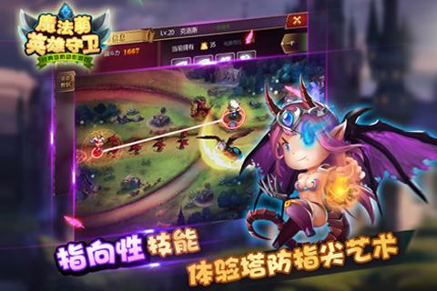 魔塔之英雄无敌2