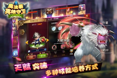 魔塔之英雄无敌3