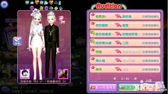 你结婚了吗？《劲舞团》手游聘夫聘妻风潮而至