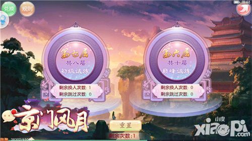  京门风月手游