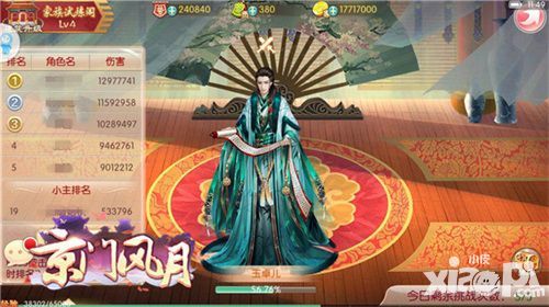 京门风月讲解