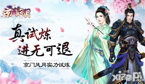  京门风月玩法 