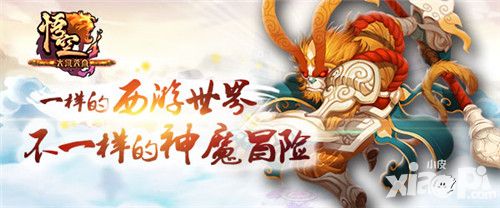 大闹天宫悟空培养心得