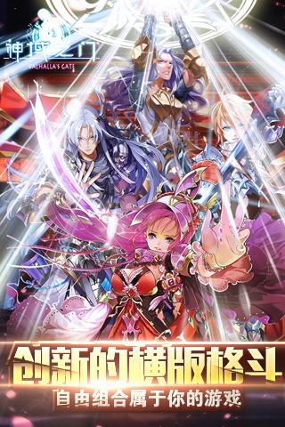 神域之门1