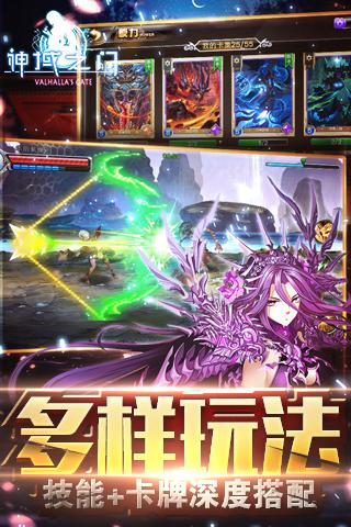 神域之门2