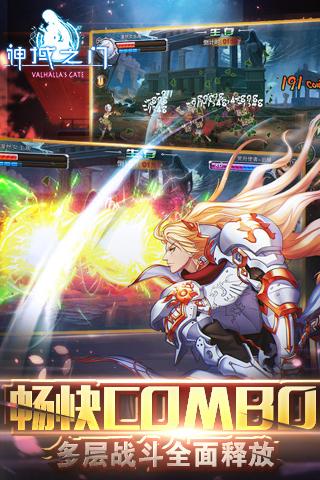 神域之门4