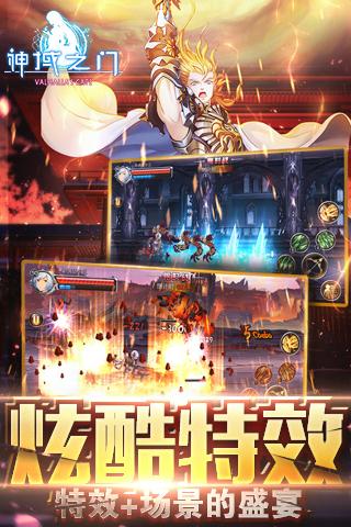 神域之门3