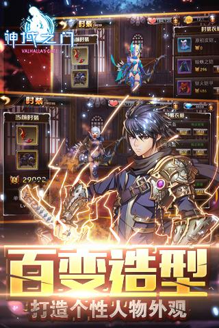 神域之门5