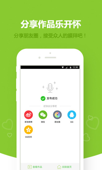 少儿趣配音4