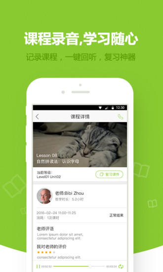 少儿趣配音2
