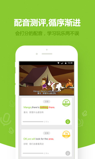 少儿趣配音3