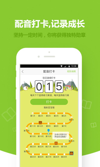 少儿趣配音5