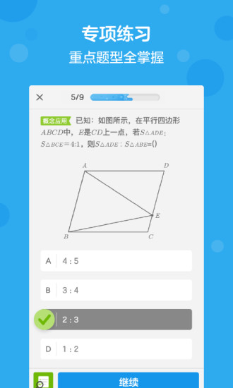 洋葱数学安卓版