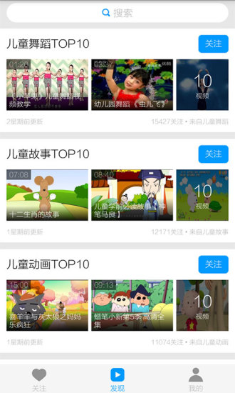 儿童视频安卓版