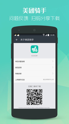 美团骑手3
