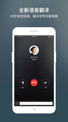 小尾巴翻译2
