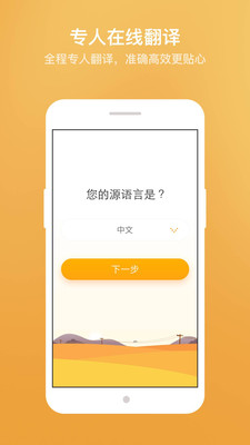 小尾巴翻译4