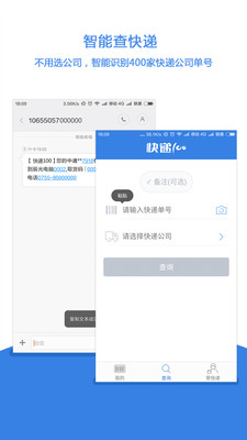 快递100·1