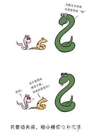 污力韬韬蛇蛇大作战超污漫画给你好看