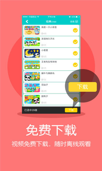 宝宝巴士动画屋4