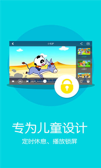 宝宝巴士动画屋5