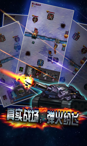 坦克大战：天启4