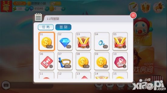 《爆爆堂》签到系统介绍 新手必看攻略