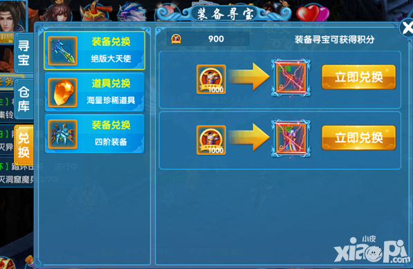 仙迹寻宝系统