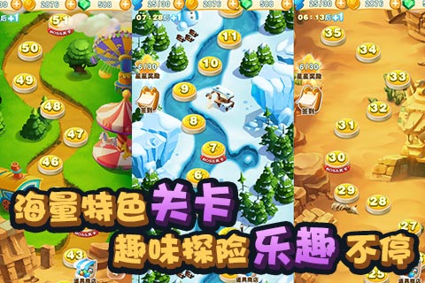 倒霉熊点点消3