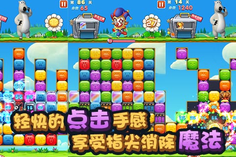 倒霉熊点点消5