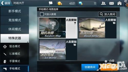 反恐精英之枪王对决手枪站攻略详解