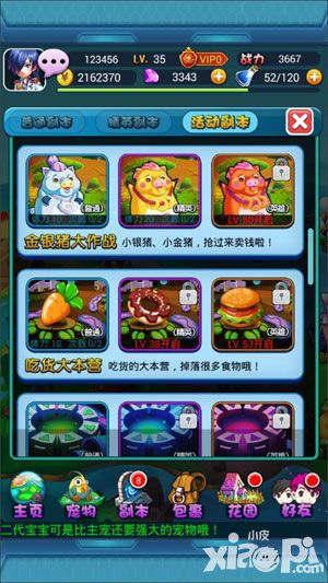 口袋宠物世界活动副本