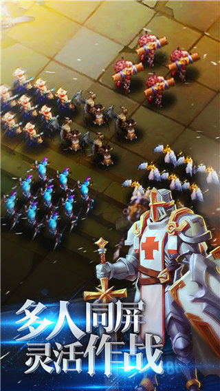 王者远征2