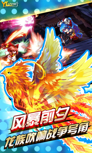 史上最强龙骑士1