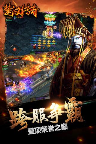 楚汉传奇2