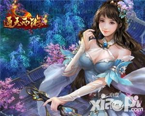 通天西游技能详解