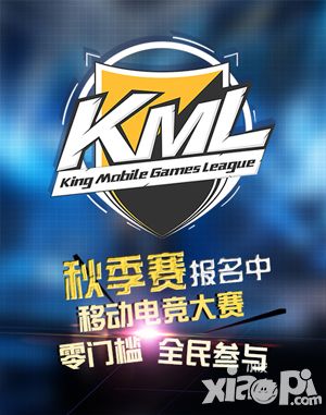 KML2016秋季赛明星主播  强势助阵