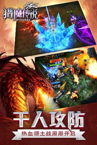 猎魔传说OL3