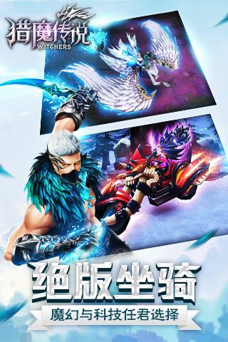 猎魔传说OL1